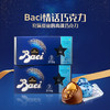 Baci 芭喜 芭绮榛仁牛奶巧克力3粒装