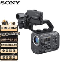 SONY 索尼 FX6全画幅4K专业电影摄影机 摄像机 超级慢动作电影拍摄高清摄像机 ILME-FX6V单机身套餐二