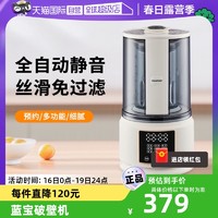 BLAUPUNKT 蓝宝 德国蓝宝柔音破壁机家用加热全自动小型豆浆机辅食低噪音