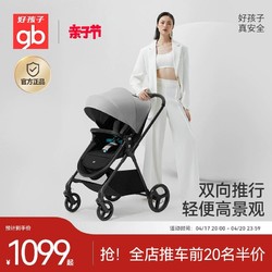 gb 好孩子 安全婴儿推车双向高景观可坐可躺遛娃轻便婴儿车A1500