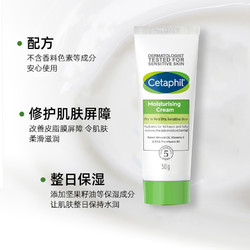 Cetaphil 丝塔芙 保湿润肤霜 100g