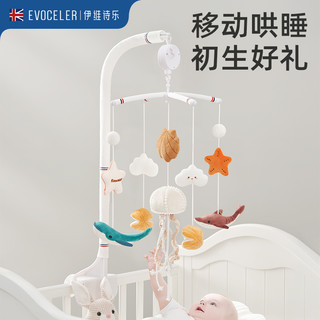 EVOCELER 伊维诗乐 英国evoceler新生婴儿床摇铃玩床头摇铃具宝宝音乐旋转床铃悬挂式