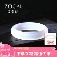 ZOCAI 佐卡伊 玉髓手镯 白月光 优雅典雅手镯女时尚款 Z00369