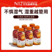 N12 陈皮赤小豆薏米茶祛养生湿气饮料 健康植物饮品240ml*6瓶整箱装