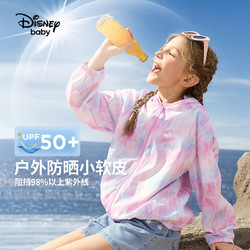 Disney 迪士尼 童装儿童防晒衣外套皮肤衣UPF50+2024新款 蓝粉晕染草莓熊-女130cm