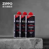 ZIPPO 之宝 火机油 官方美国原装进口打火机油配件 煤油防风礼品送男友 133ml小油*3