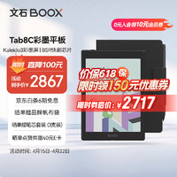 BOOX 文石 Tab8C 7英寸电子书阅读器平板 墨水屏电纸书电子纸 智能阅读办公学习 保护套套装