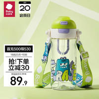 babycare 儿童二合一水杯 600ml