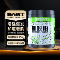 肌肉博士 肌酸粉 300g/瓶 原味