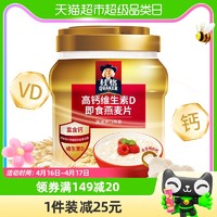 88VIP：QUAKER 桂格 维生素D即食高钙燕麦片860克x1罐营养早餐饱腹代餐