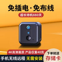 广春 充电摄像头免插电无线wifi手机远程监控器室内家用高清网络电池摄像