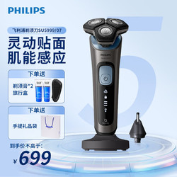 PHILIPS 飞利浦 电动剃须刀男士刮胡刀SU5999