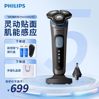 PHILIPS 飞利浦 电动剃须刀男士刮胡刀SU5999