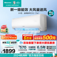 Hisense 海信 空调挂机大1匹P新一级变频家用卧室冷暖两用挂式官方旗舰370