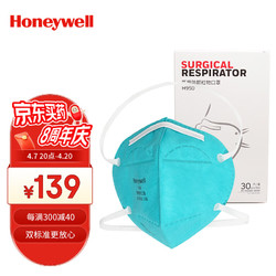 Honeywell 霍尼韦尔 N95型医用防护口罩独立包装H950非无菌型30只/盒立体蓝色一次性