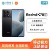 百亿补贴：Redmi 红米 K70E 5G手机16GB+1TB