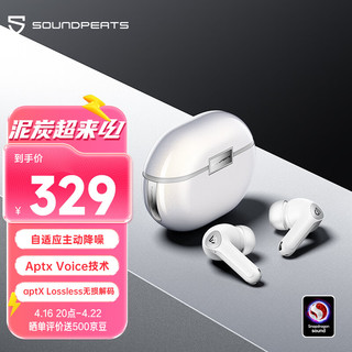 SOUNDPEATS 泥炭 Air4 Pro 主动降噪蓝牙耳机 自适应主动降噪晓龙畅听  蓝牙5.3
