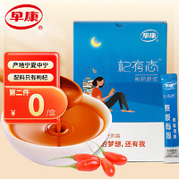 ZAO KANG 早康 鲜枸杞原浆汁宁夏中宁头茬鲜果红枸杞汁原液150ml（15ml*10条）盒装鲜榨苟杞