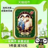 潘高寿 润喉糖特强型清凉薄荷口味2.8g*20粒咽喉含片教师主播人群