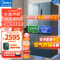 Midea 美的 果润精储472升冰箱一级能效双变频纤薄风冷无霜用电冰箱 BCD-472WSPZM(E)