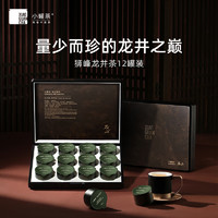 小罐茶名山系列狮峰龙井绿茶2024新茶茶叶礼盒装店