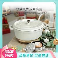 staub 珐宝 法国进口双耳铸铁锅煎炒炖煮煲汤家用烹饪珐琅锅汤锅