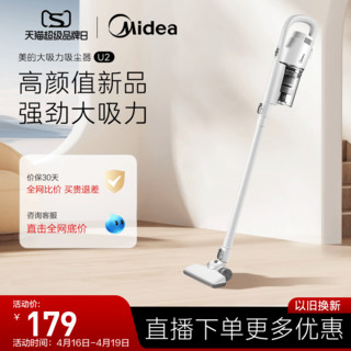 Midea 美的 吸尘器家用小型大吸力手持式大迷你功率车载吸尘机U2