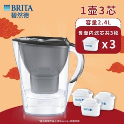 BRITA 碧然德 1壶3芯Marella海洋系列2.4L家用办公滤水壶净水壶