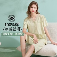 FENTENG 芬腾 睡衣女夏季薄款可外穿V领纯棉女士睡衣家居服套装