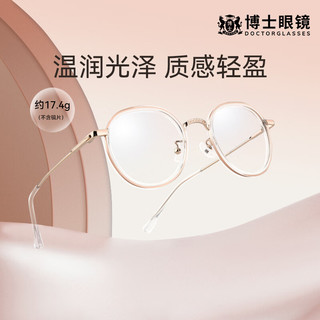 蔡司镜片 近视眼镜 新潮修颜 可配度数 透金 视特耐1.56防蓝光