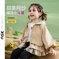 ASK junior 女童外套2024春装新品小童网纱边纯色外套休闲连帽上衣