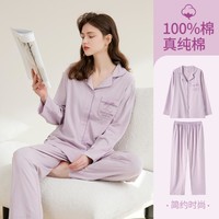 FENTENG 芬腾 睡衣女春夏翻领纯棉长袖外穿高级感套装女家居服