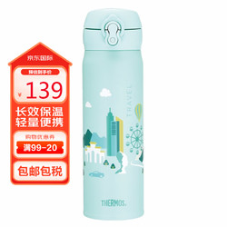 THERMOS 膳魔师 保温杯保冷杯旅行款湖水绿便携不锈钢车载水杯壶男女杯子JNL-500-TWTB  JNL-500-TWTB 湖水绿500ml