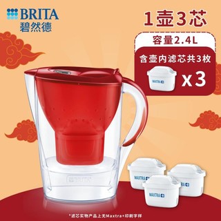 BRITA 碧然德 1壶3芯Marella海洋系列2.4L家用办公滤水壶净水壶