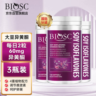 Biosc 柏澳斯 大豆异黄酮软胶囊含葡萄籽月见草油维生素E 3瓶装