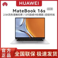 百亿补贴：HUAWEI 华为 MateBook 16S 2023新款13代酷睿标压高色域触控全面屏笔记本