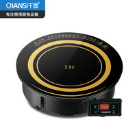 千思 商用圆形火锅电磁炉大功率嵌入式下沉式镶嵌可拆卸线控饭店酒店小吃店餐饮用电磁灶全铜线圈 铜盘328 | 2600W线控款+下沉钢圈
