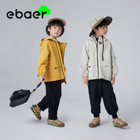 EBAER春季男女童山系户外工装风肌理感运动防风梭织外套 米灰色 130
