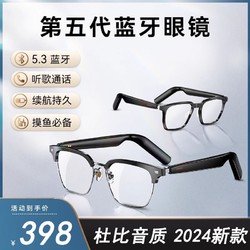 Halfsun 影巨人 II-10蓝牙眼镜智能耳机男女无线墨镜适用苹果安卓