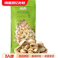 Member's Mark 会员优品 山姆盐焗开心果1130g