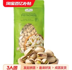 Member's Mark 会员优品 山姆盐焗开心果1130g