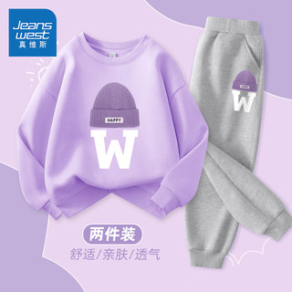 真维斯童装女童卫衣春秋款2024儿童衣服洋气女孩春季套装紫色休闲春装 浅紫/紫帽-灰/紫帽K 150