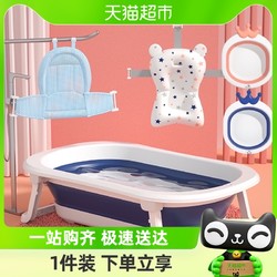 NOCOLLINY 劳可里尼 婴儿洗澡盆浴盆宝宝可折叠幼儿坐躺小孩家用新生儿童用品