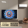TCL 套购 55英寸分区背光4K144Hz电视+大1.5匹空调挂机新一级能效