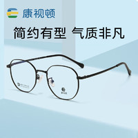 康视顿复古圆框钛材配镜显薄近视眼镜1013磨砂黑C04配1.67防蓝光