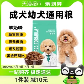 88VIP：KERES 凯锐思 牛肉味 通用狗粮 2kg 2件装