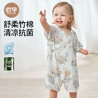 百亿补贴：OUYUN 欧孕 婴儿连体衣夏季婴幼儿衣服男女宝宝薄款空调服哈衣长袖爬爬服