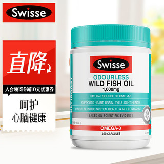 Swisse 斯维诗 野生鱼油软胶囊无腥味 Omega-3欧米伽3中老年鱼油 深海鱼油软胶囊 400粒/1000m