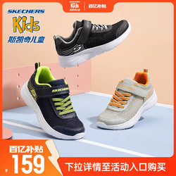 SKECHERS 斯凯奇 outlets童鞋夏季儿童透气网鞋运动鞋舒适轻便跑步鞋男童潮