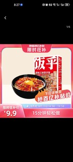 FUNHOU 饭乎 腊肠煲仔饭1盒装 216g